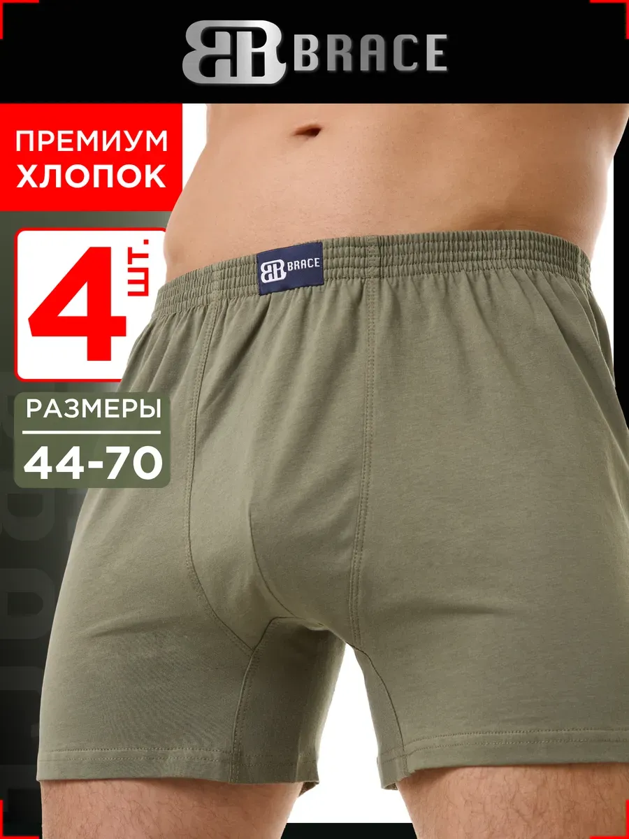 Трусы семейные набор 4 шт